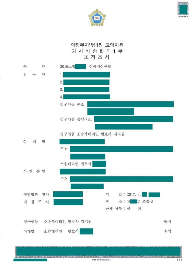 [상속재산분할] 사망한 배우자의 숨겨진 혼외자와의 상속재산분할