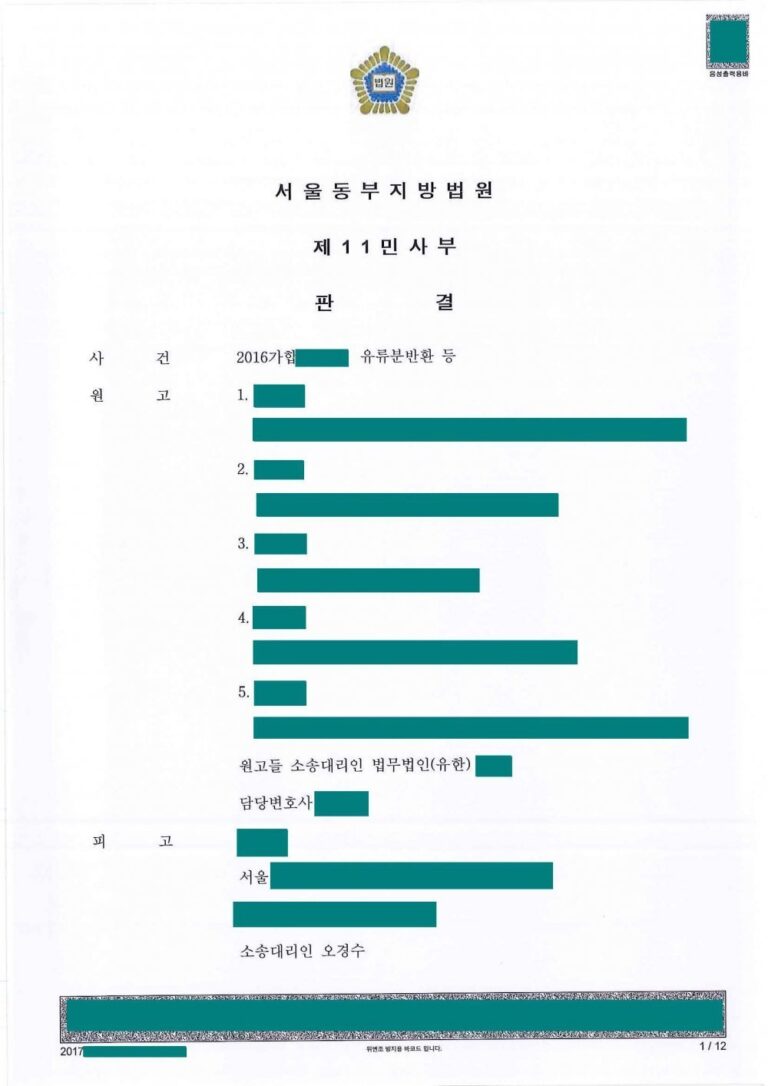 [유류분반환청구] 배우자특별수익 인정 받아 피고 전부승소한 사안