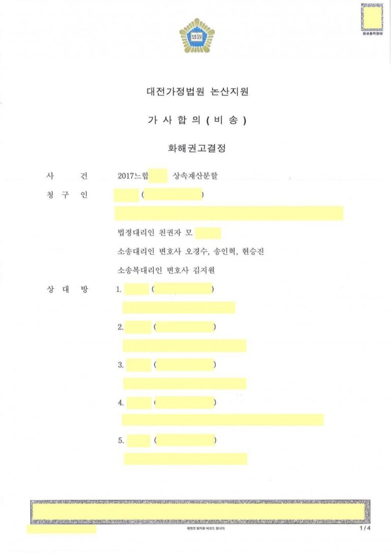 [상속재산분할] 대습상속인이 상속재산분할심판청구를 하여 가액으로 재산분배를 받은 사안